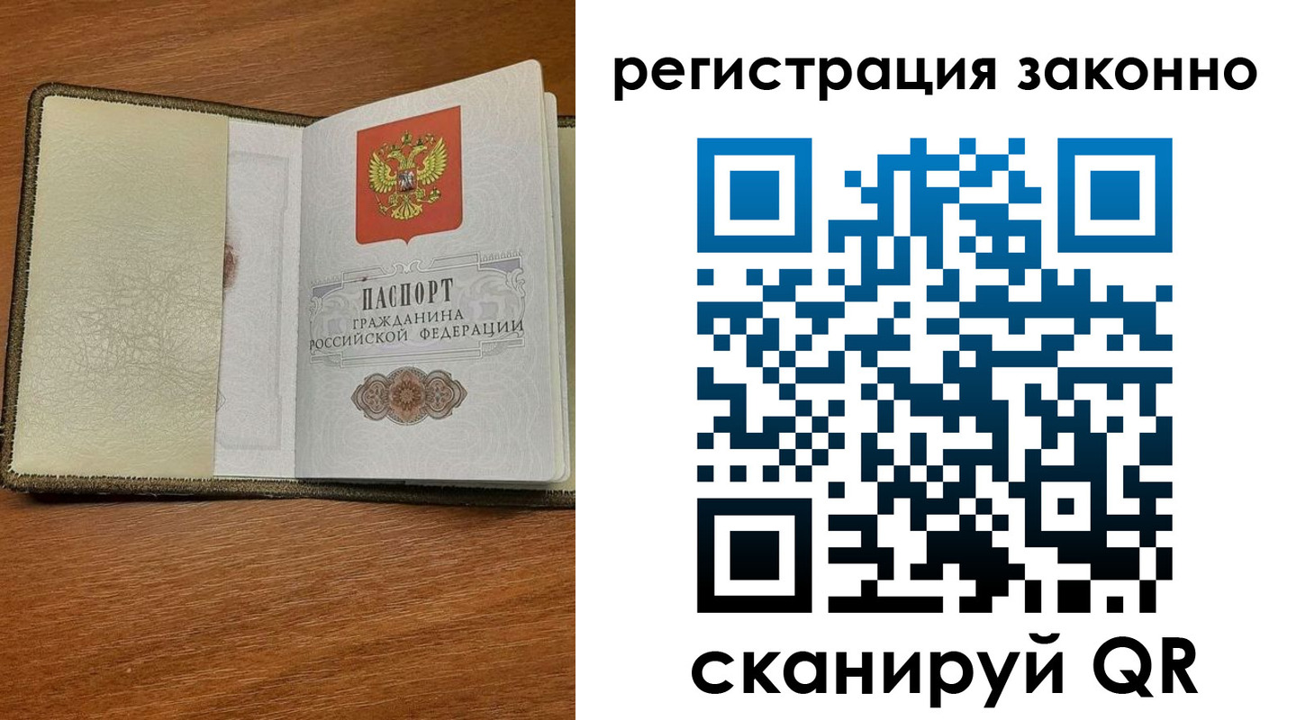 прописка для кредита в Сунже