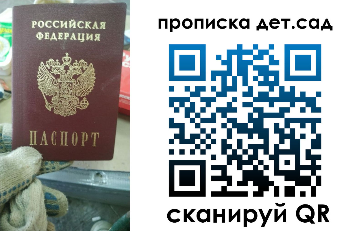 временная регистрация собственник в Сунже