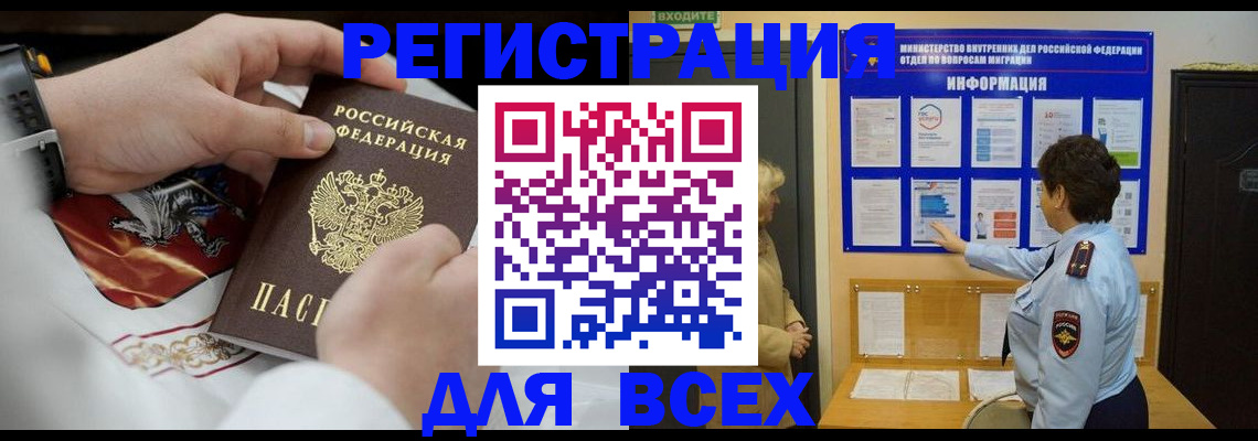 регистрация в Сунже