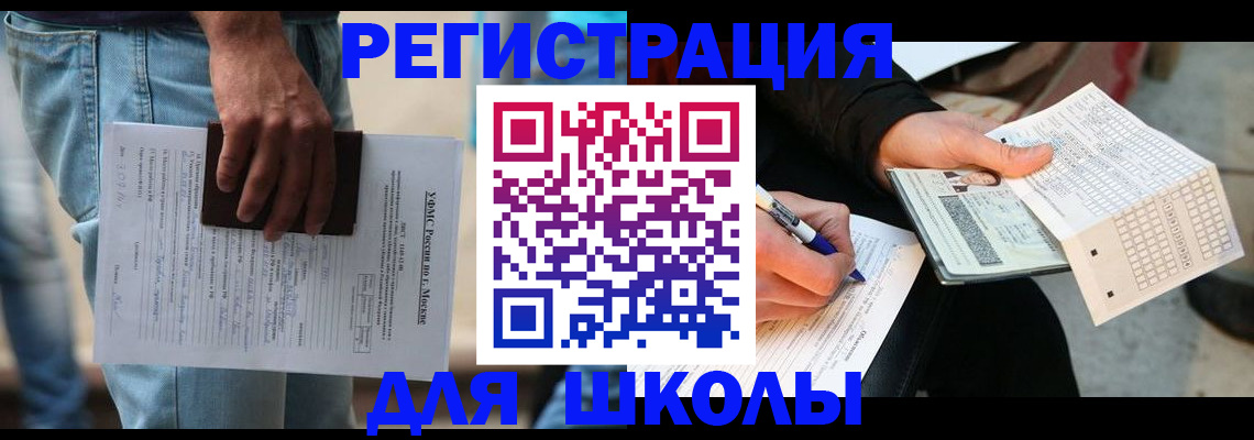 где прописаться в Сунже