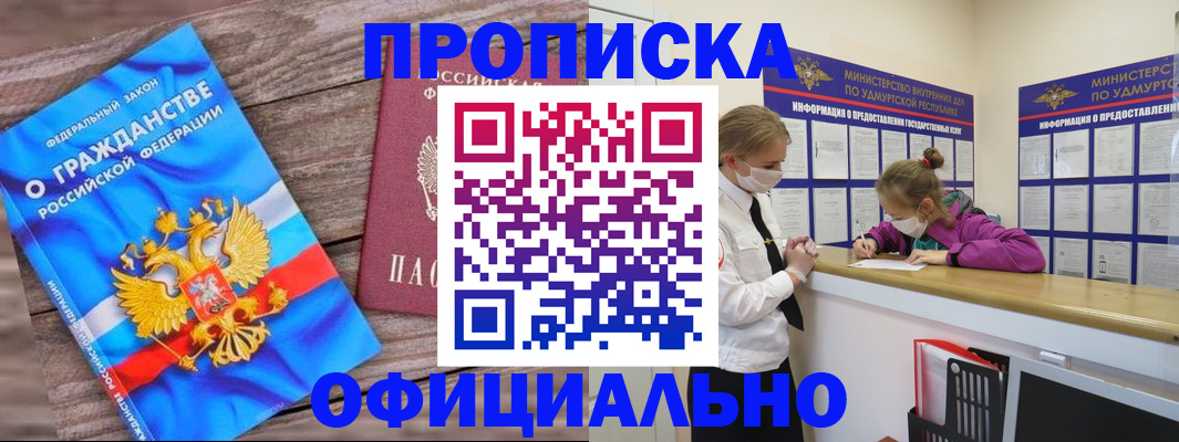 миграционный учет в Сунже