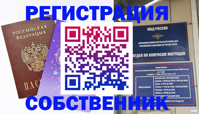 прописка ребенка в Сунже