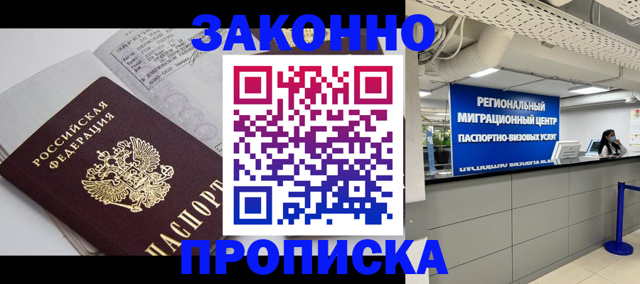 регистрация для школы в Сунже