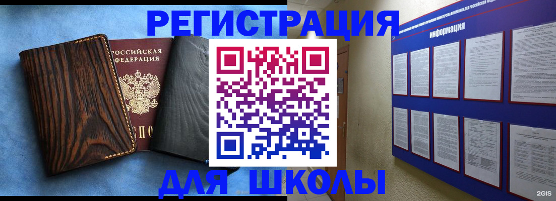 регистрация в Сунже