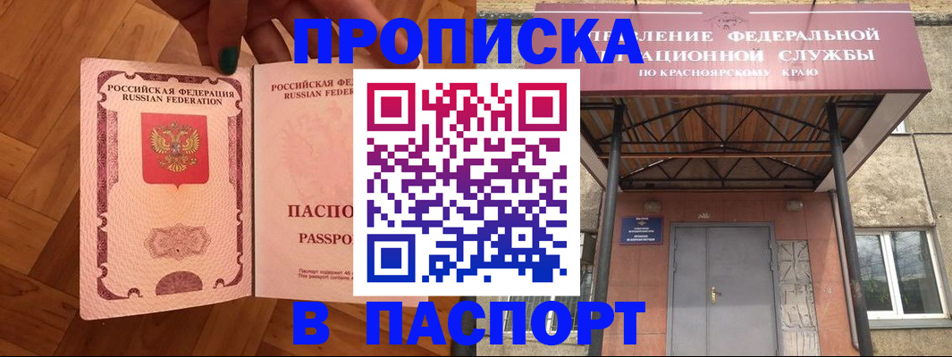 временная регистрация адрес в Сунже